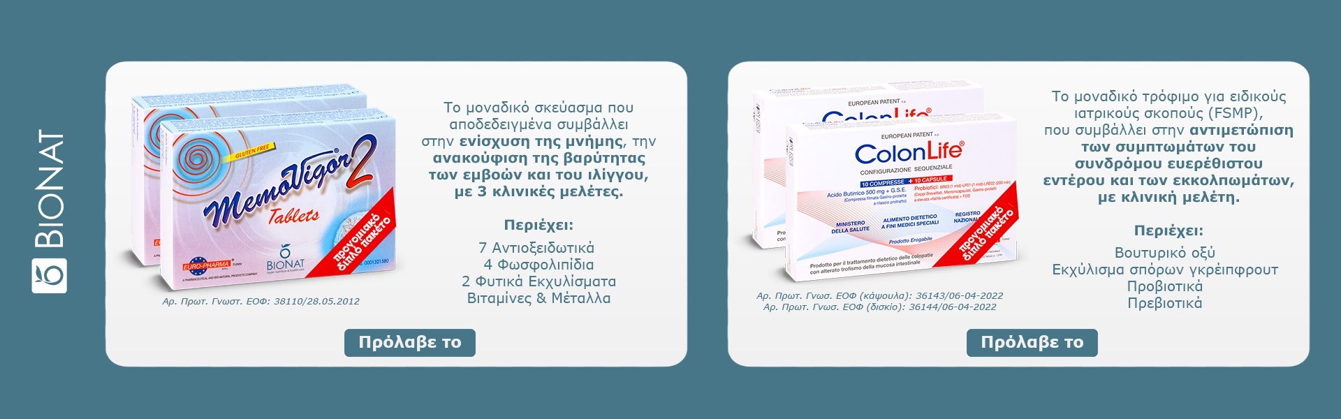 Bionat & Memovigor
