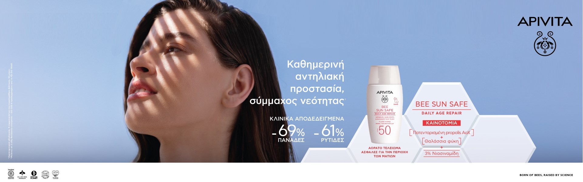 APIVITA BEE SUN SAFE