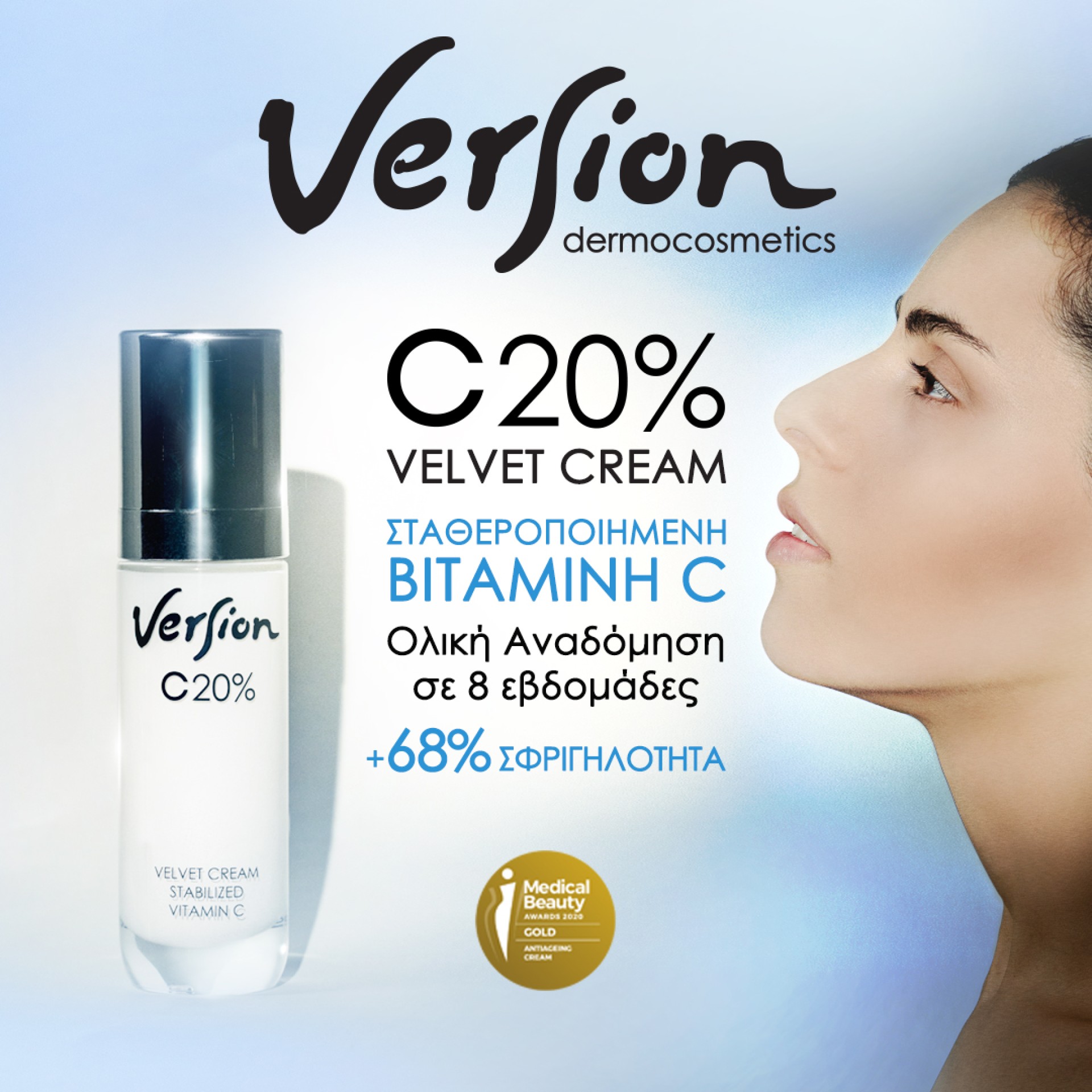 Version C20% Cream