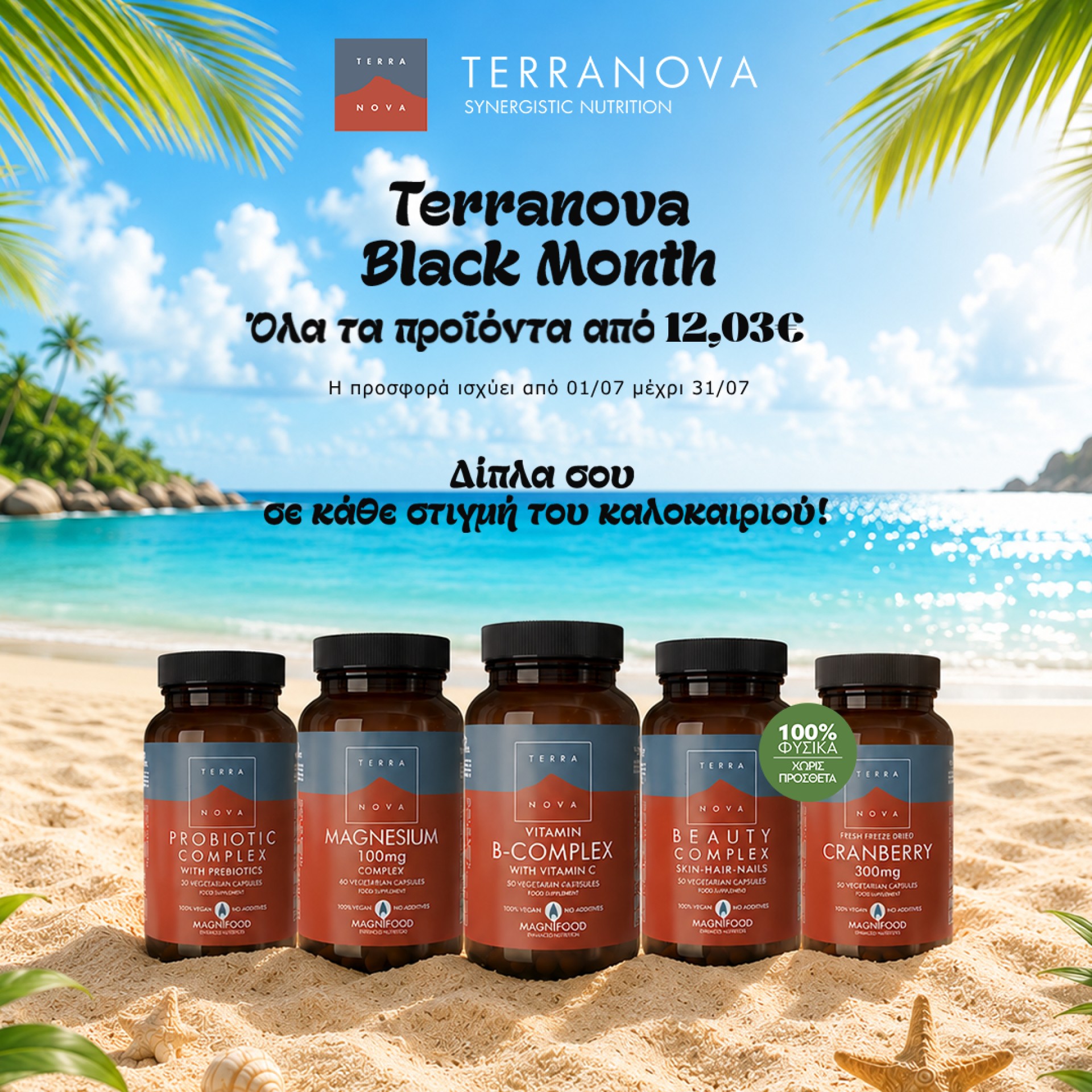 Terranova Black Month Ιούλιος