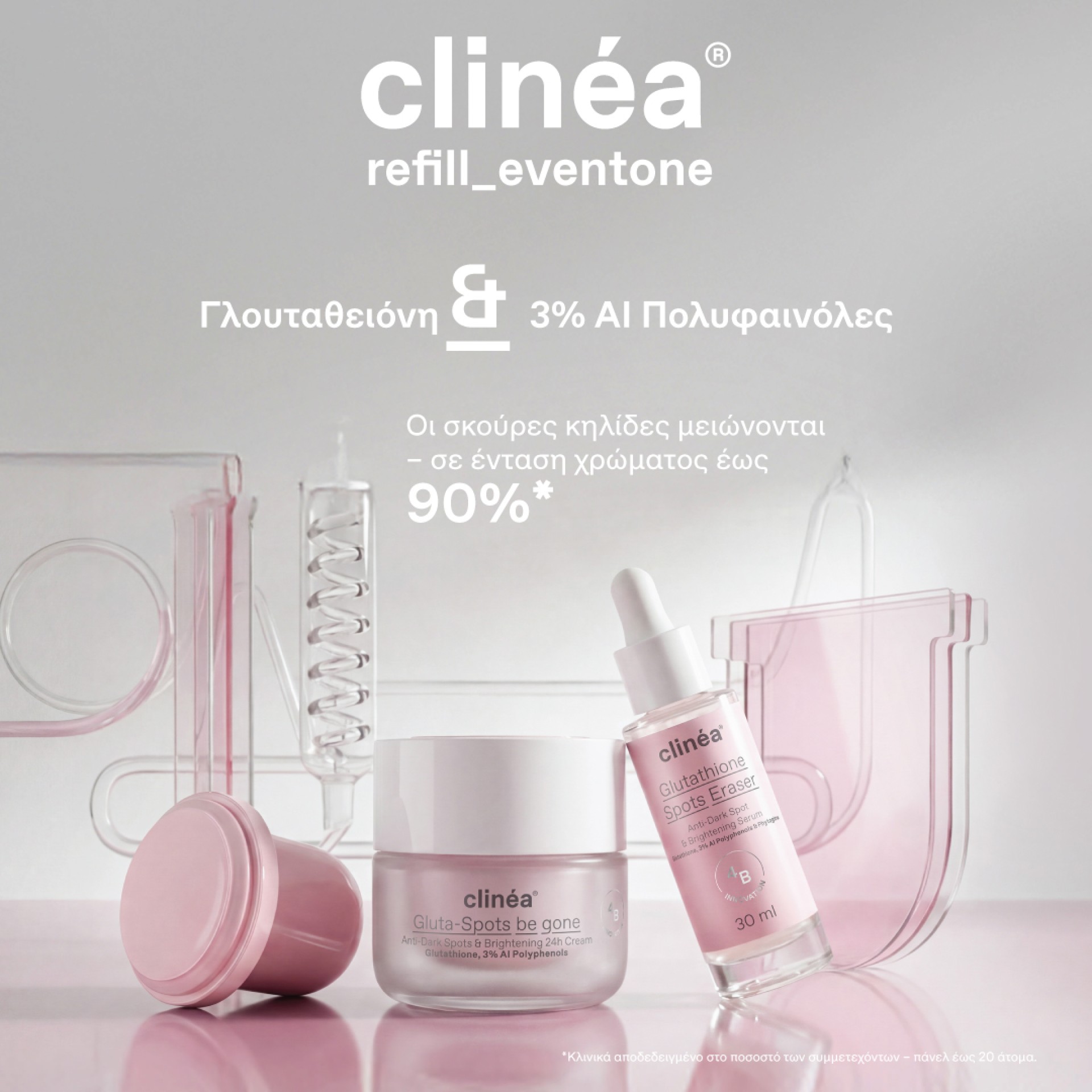 clinea anti dark spots