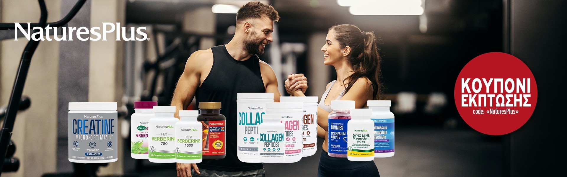 NaturePlus κουπόνι έκπτωσης