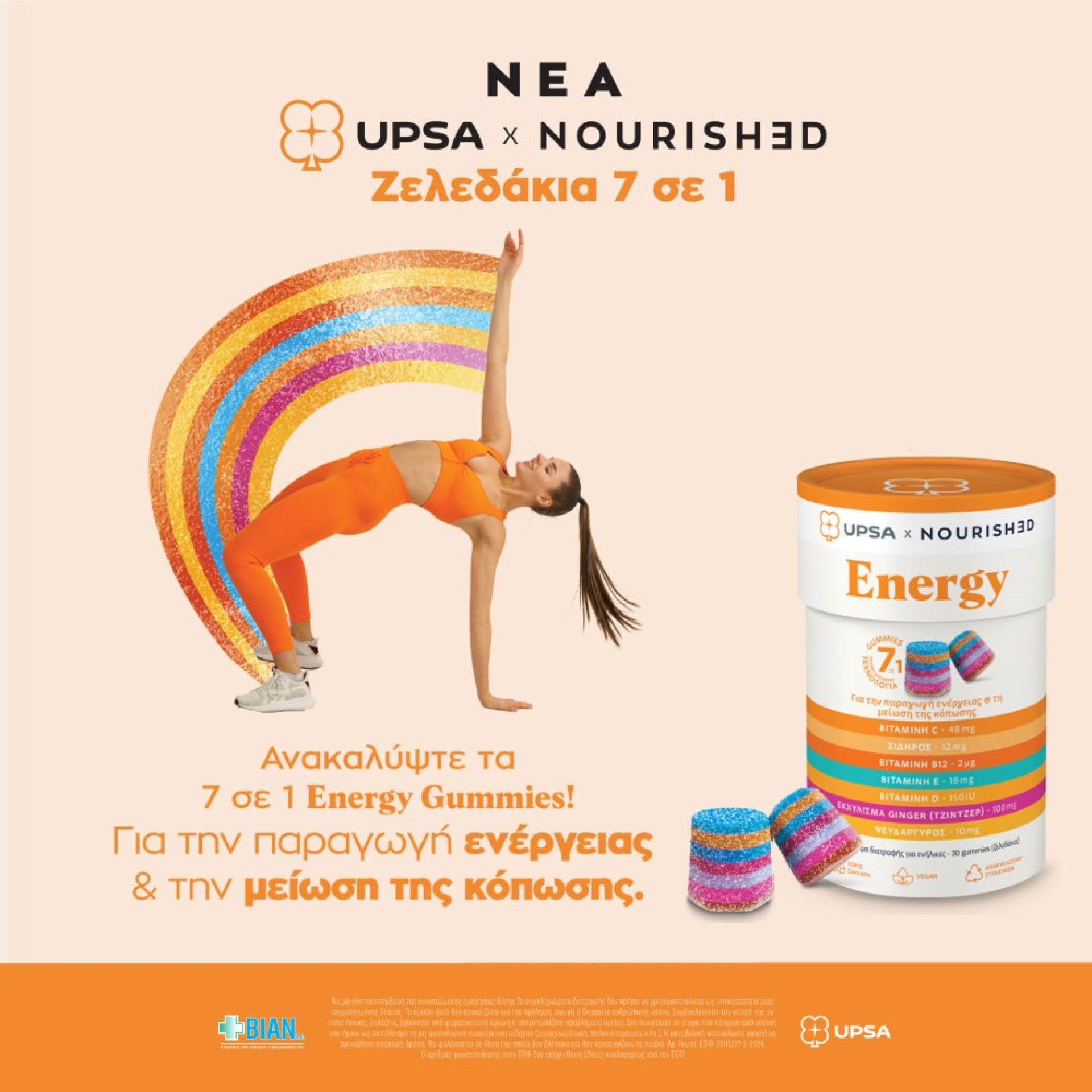 UPSA Energy Vian