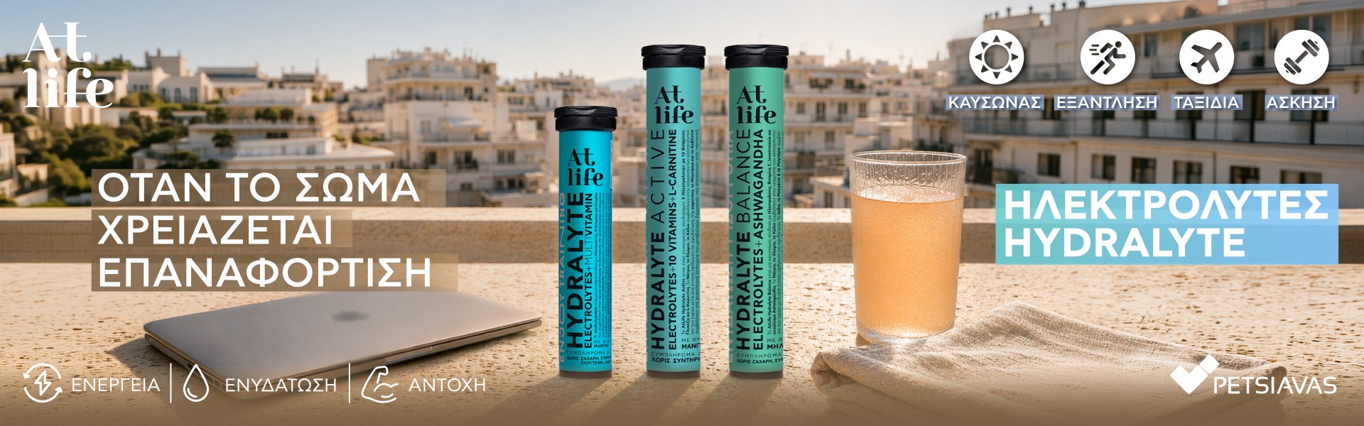 Petsiava AtLife Hydralate