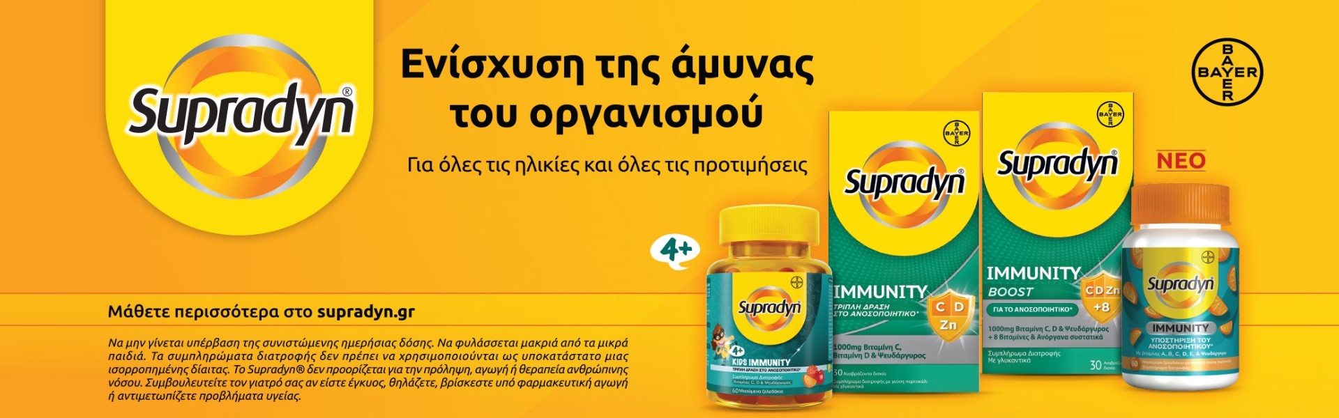 Supradyn Immunity