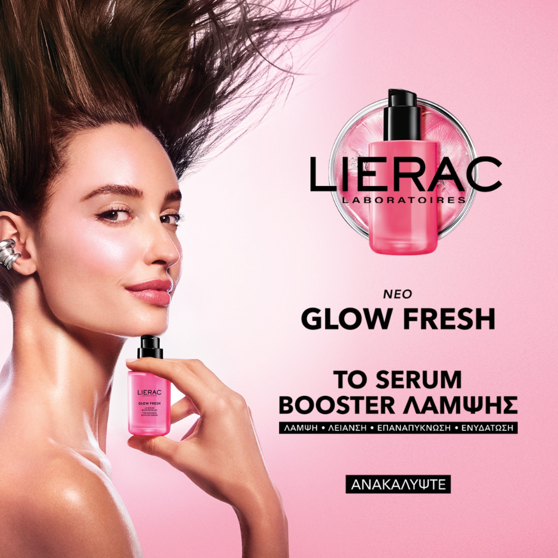 Lierac Glow