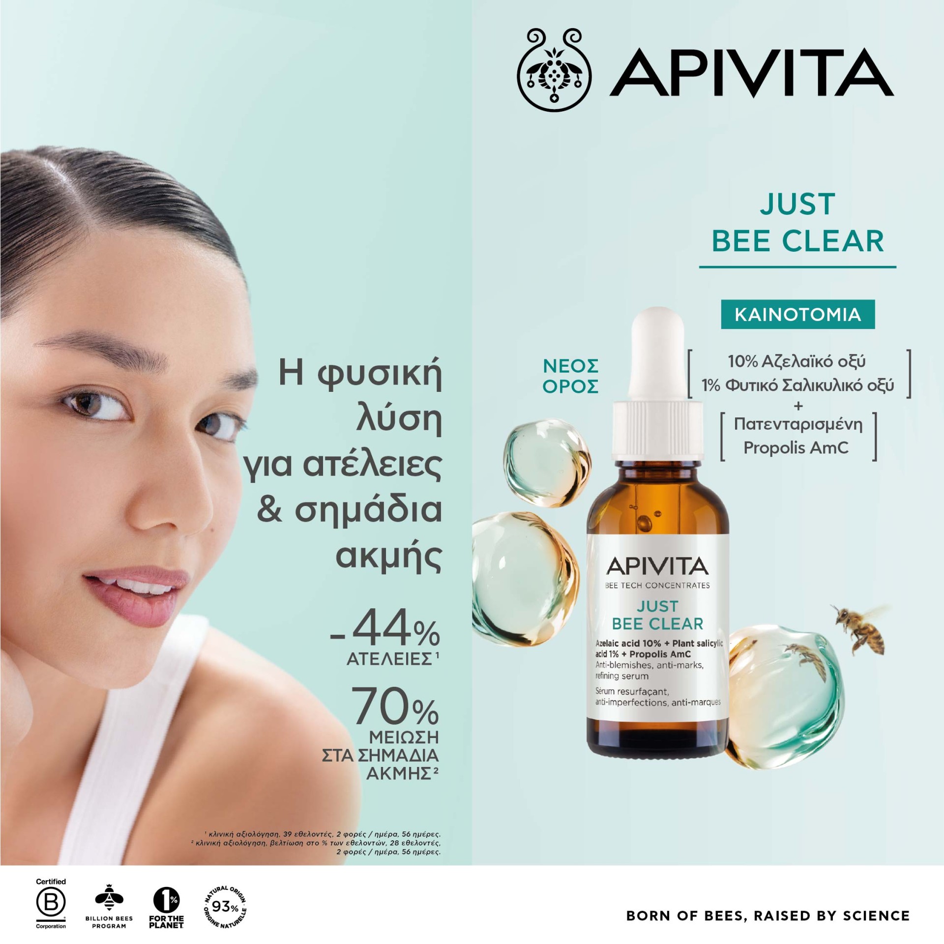 Apivita Just Bee Clear Serum