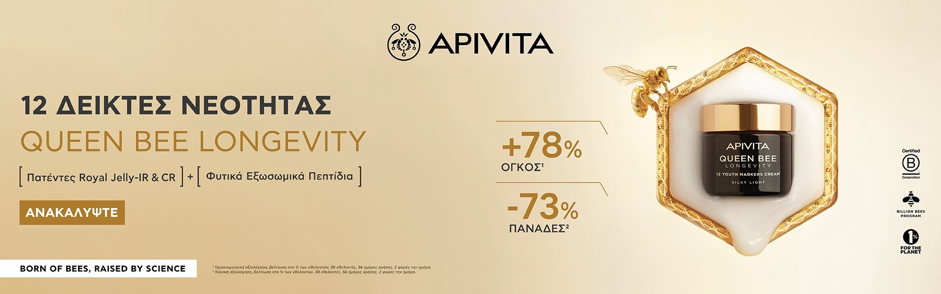 Apivita Queen Bee Longevity