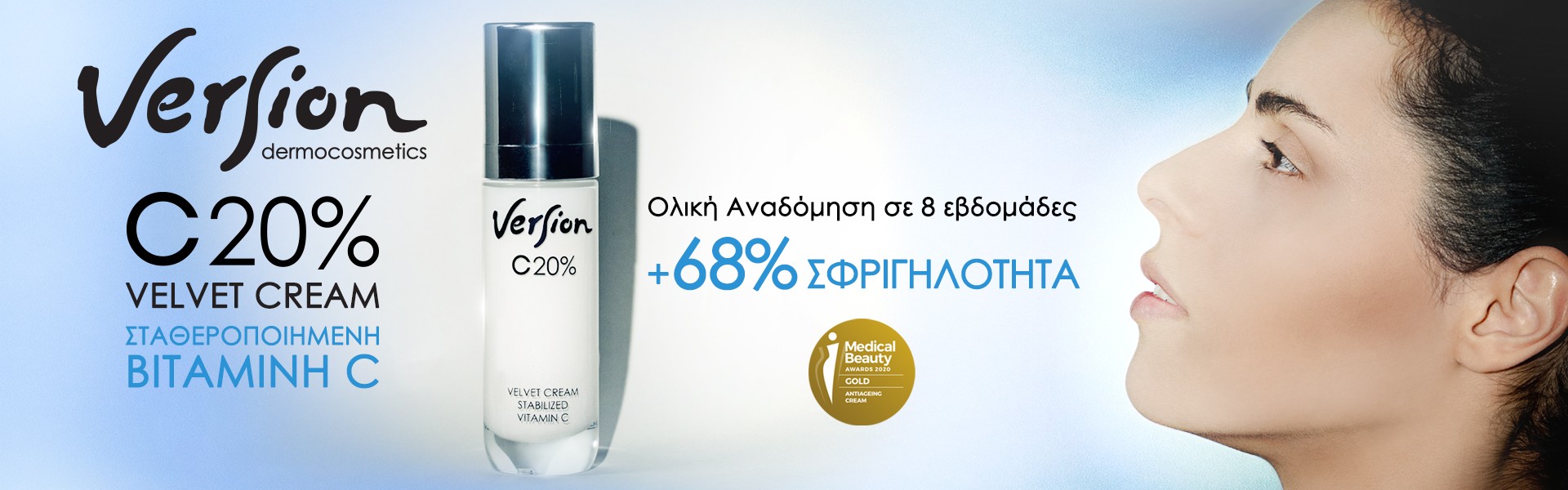 Version C20% Cream
