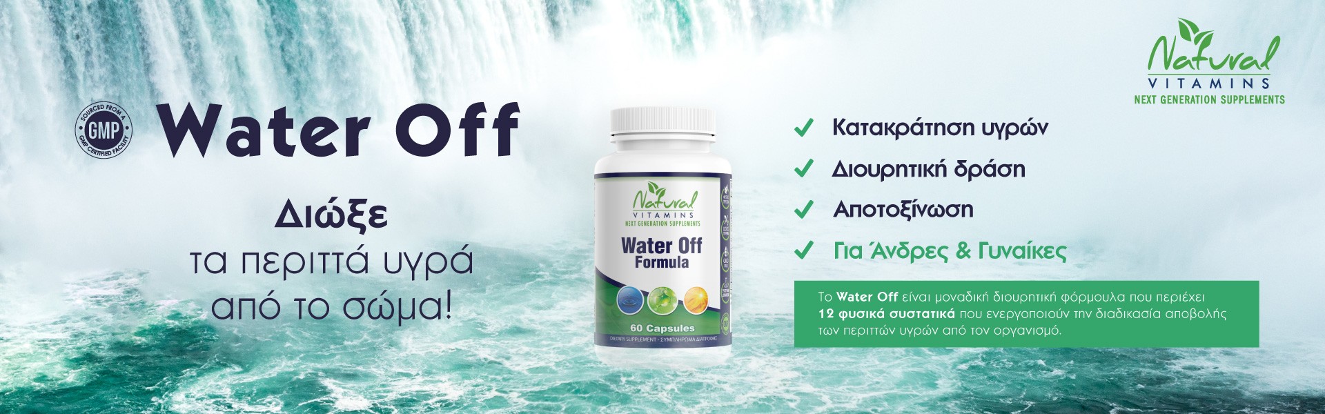 Natural Vitamins Water Off