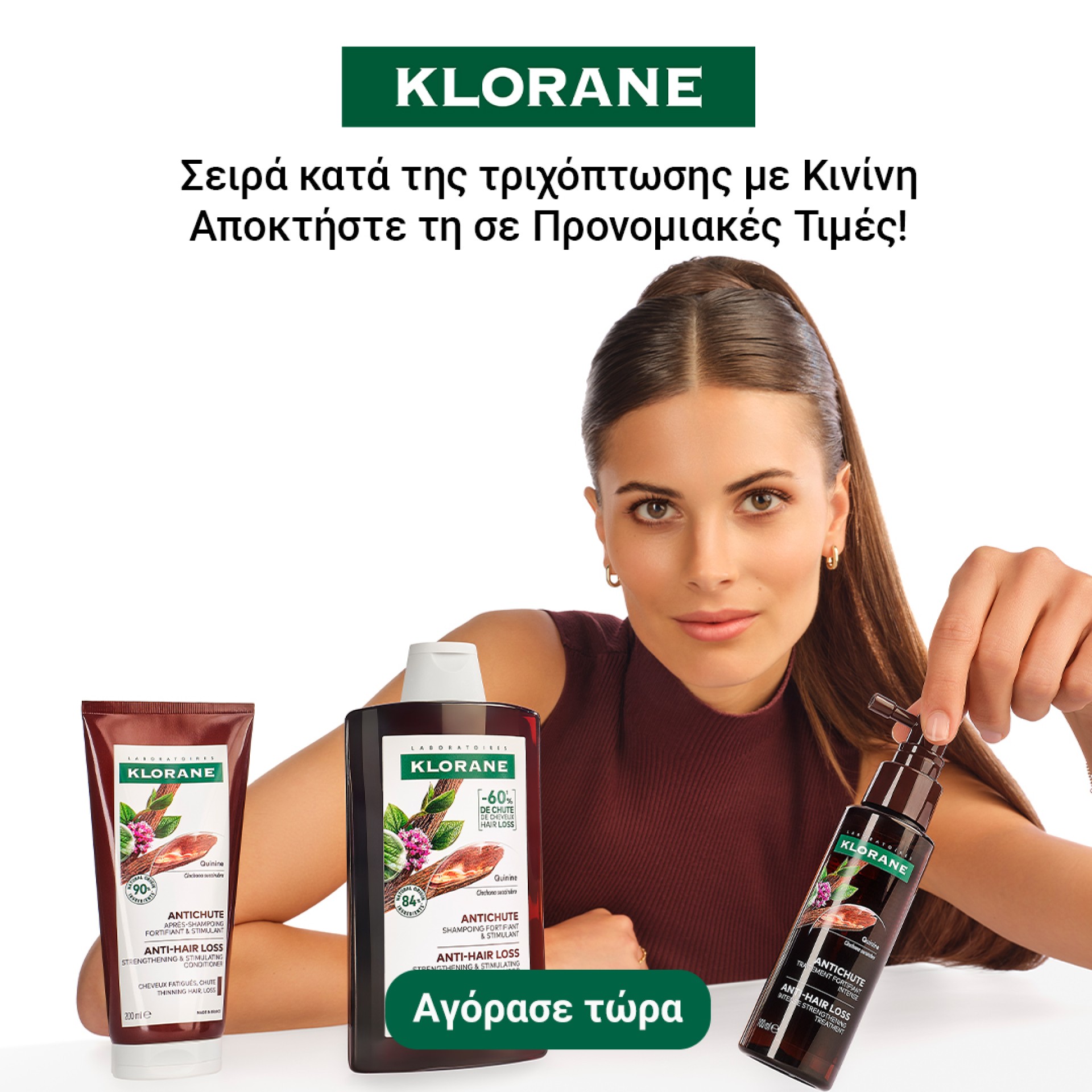 Klorane Quinine