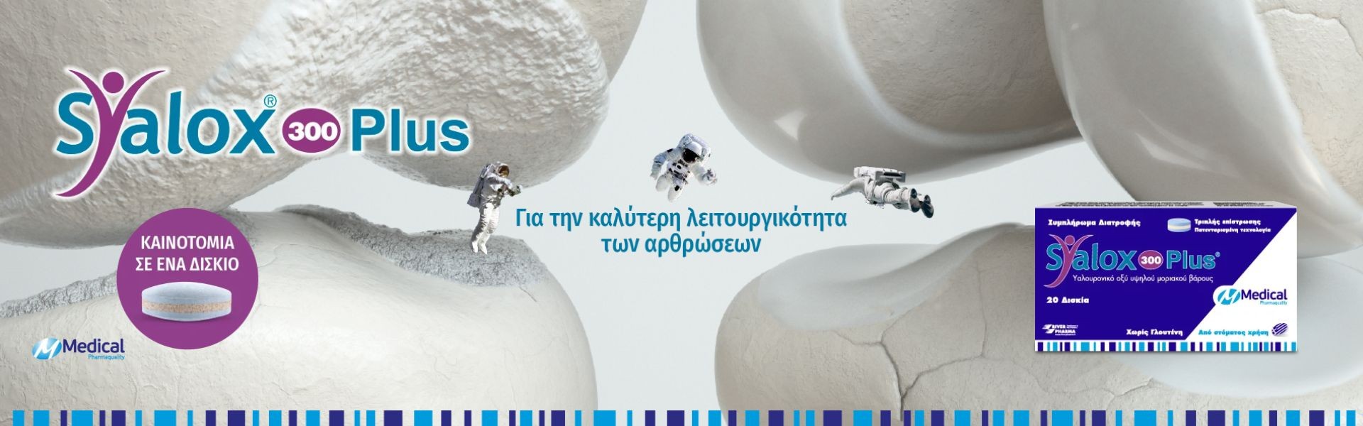 Medical Pharma Syalox