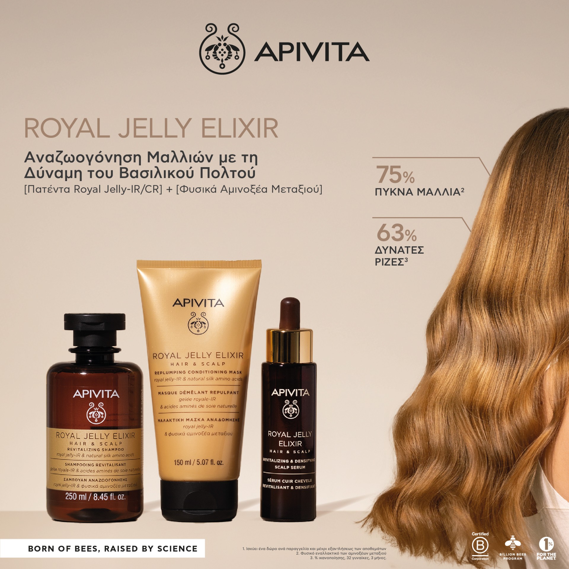 Apivita Royal Jelly Elixir