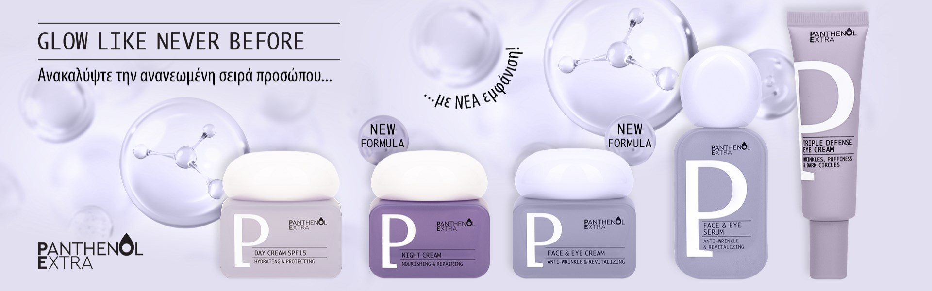 Panthenol Extra