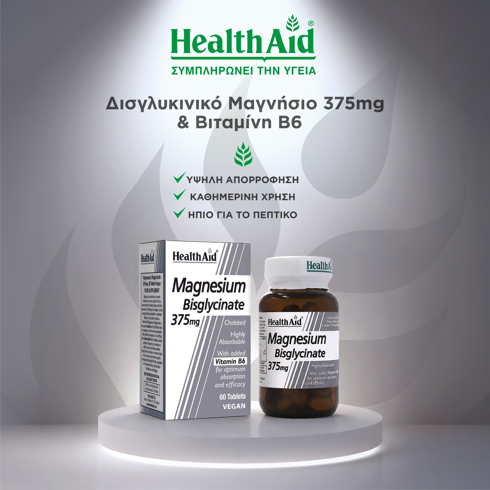 Health Aid Magnesium Bisglycinate