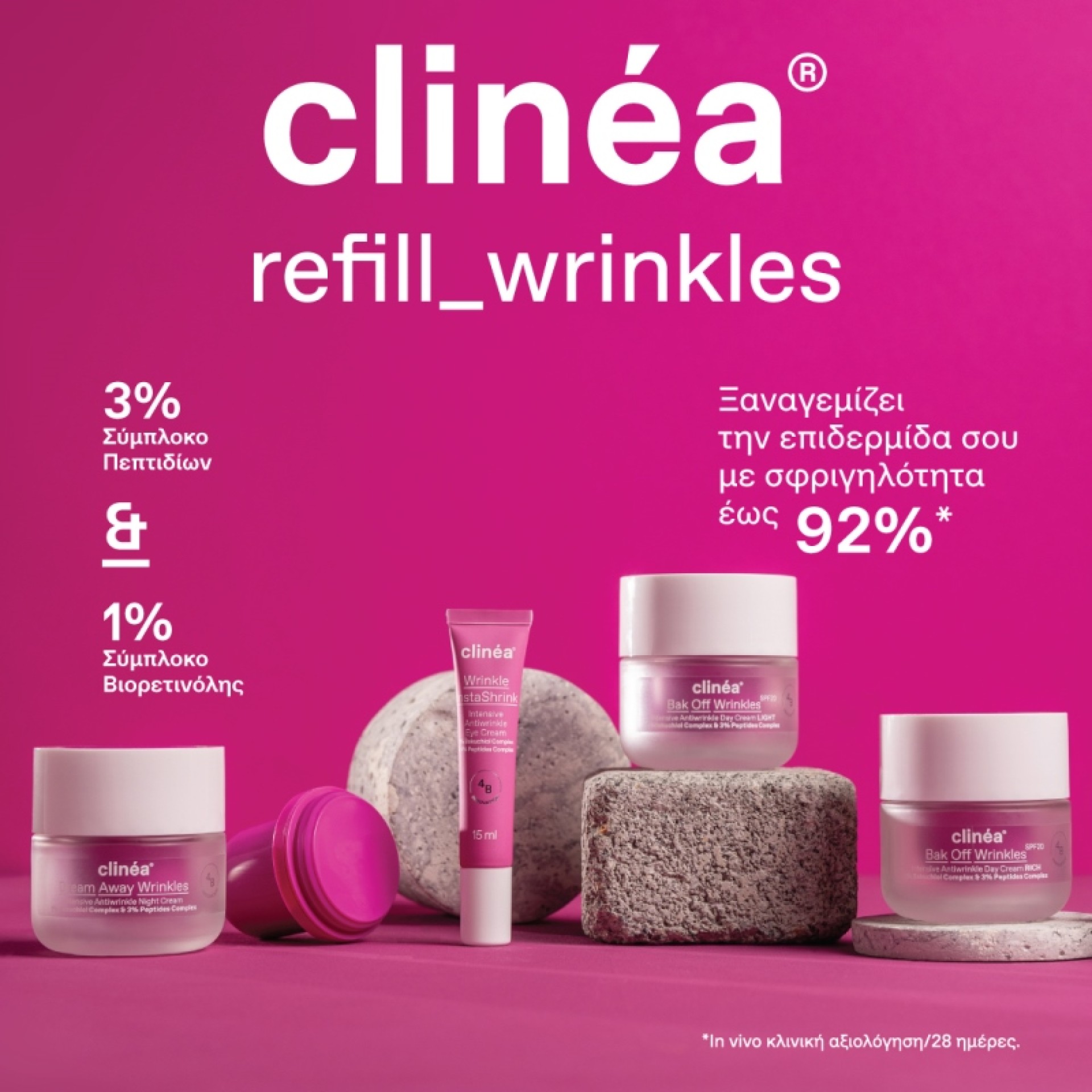 Clinea Antiwrinkle