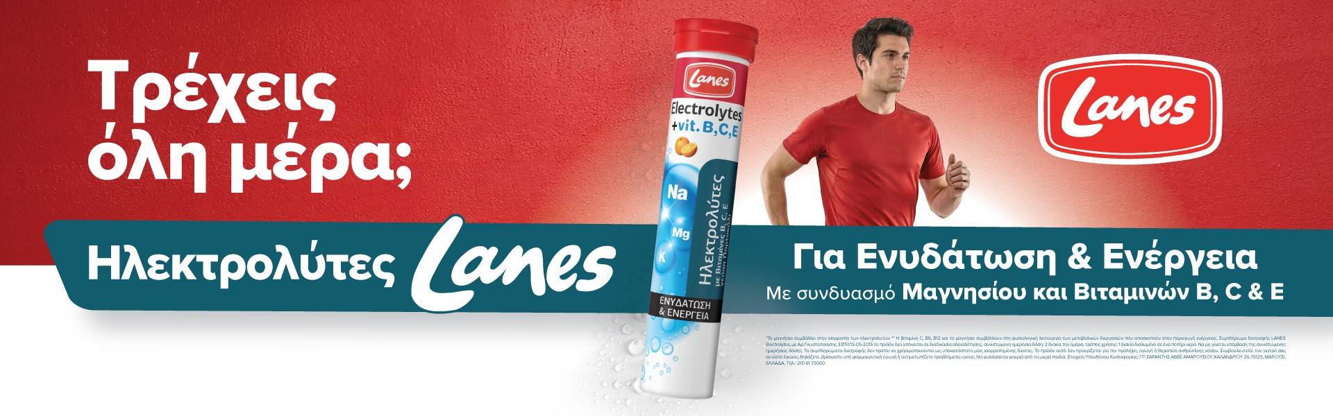Lanes electrolytes