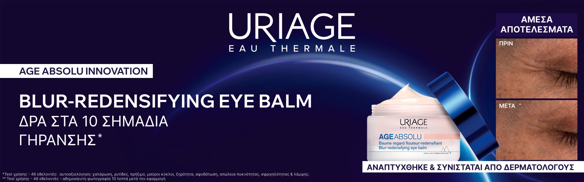 Uriage Age Absolu Eye Balm