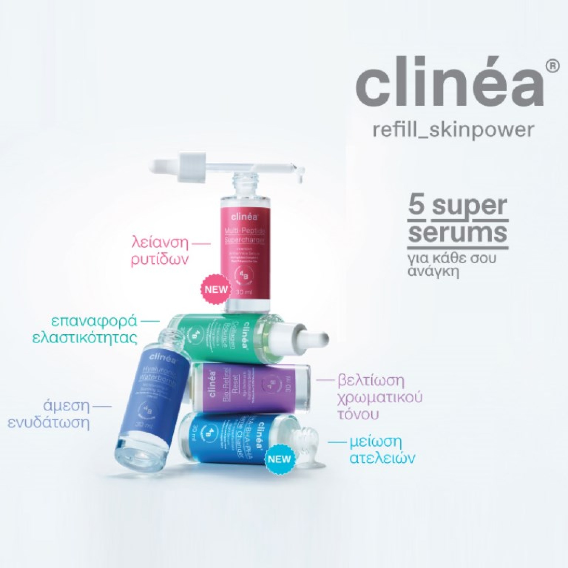 CLINEA SERUMS