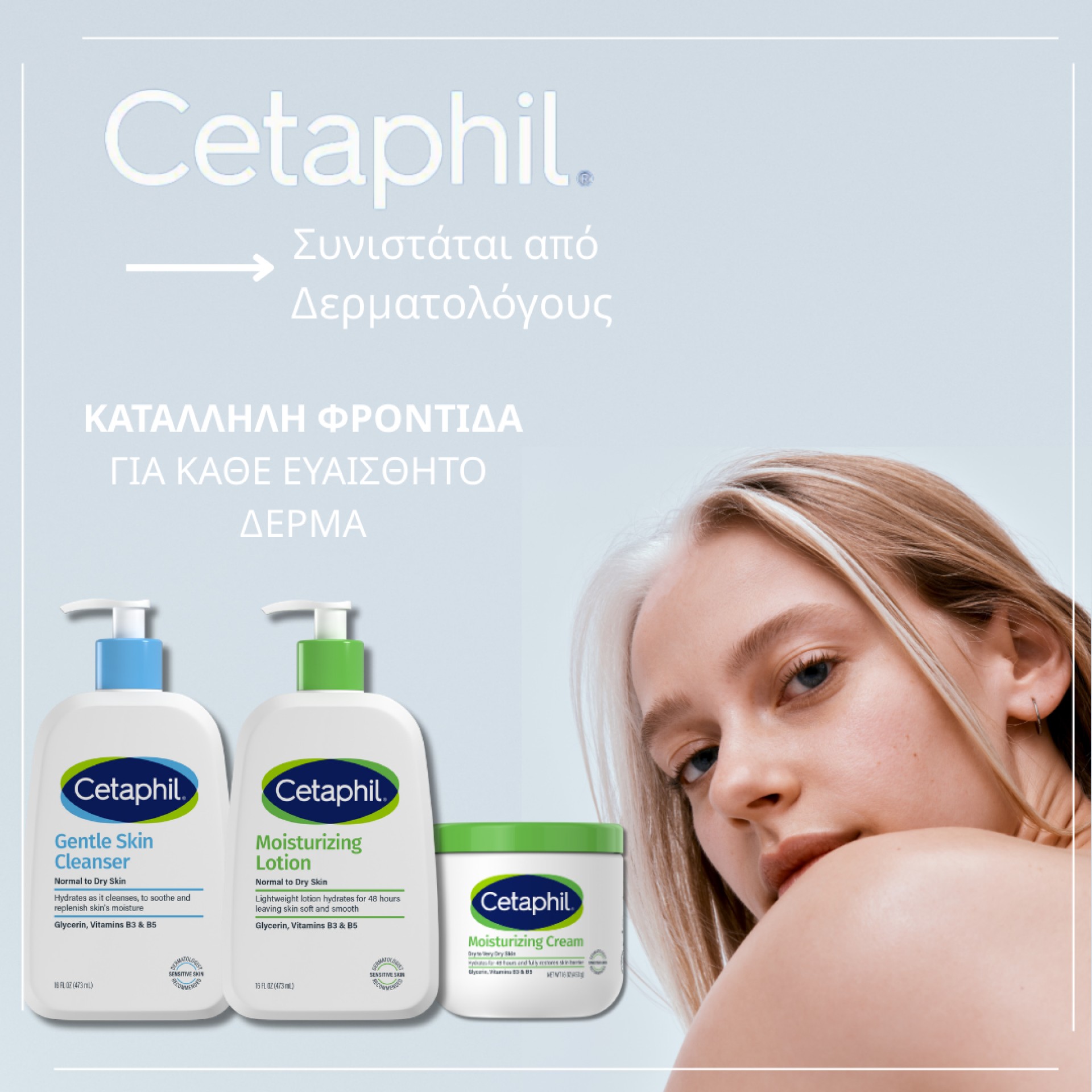Cetaphil