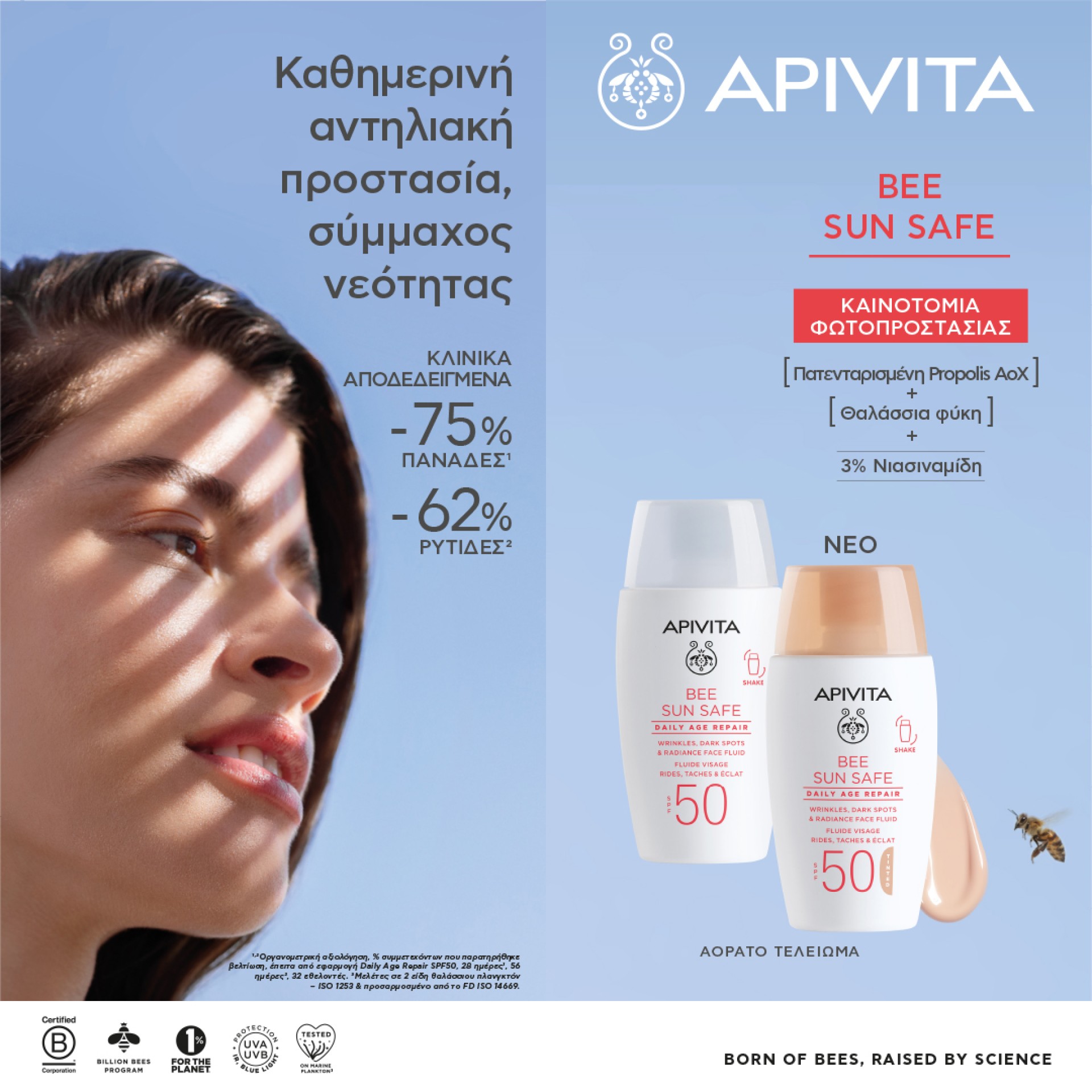Apivita Bee Sun Safe