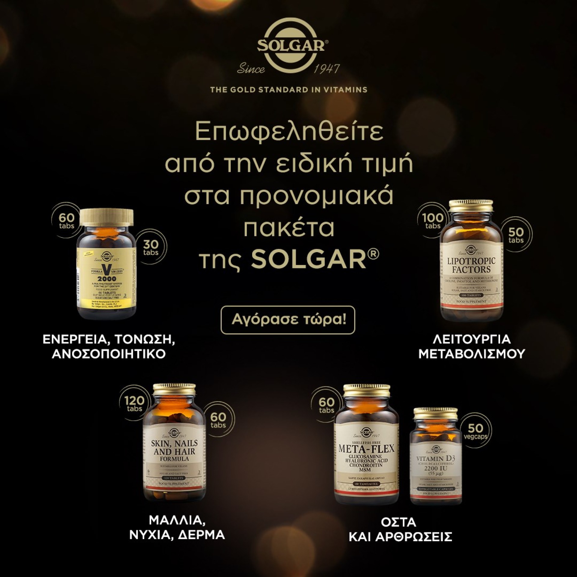 SOLGAR