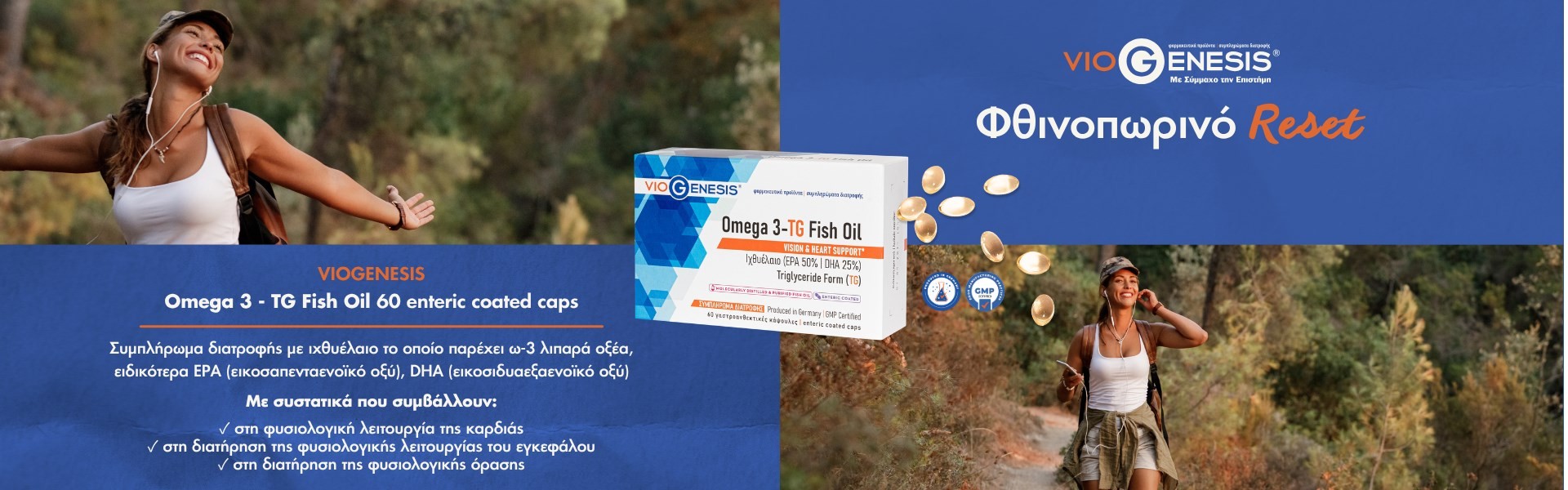 Viogenesis Omega 3
