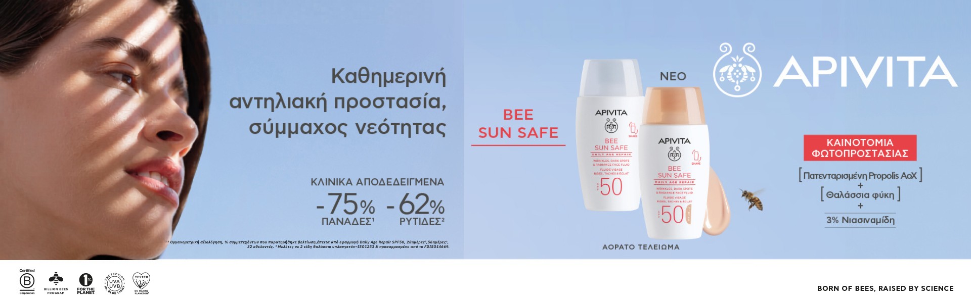 Apivita Bee Sun Safe