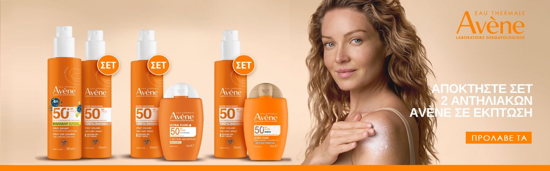 Avene Suncare Bundles