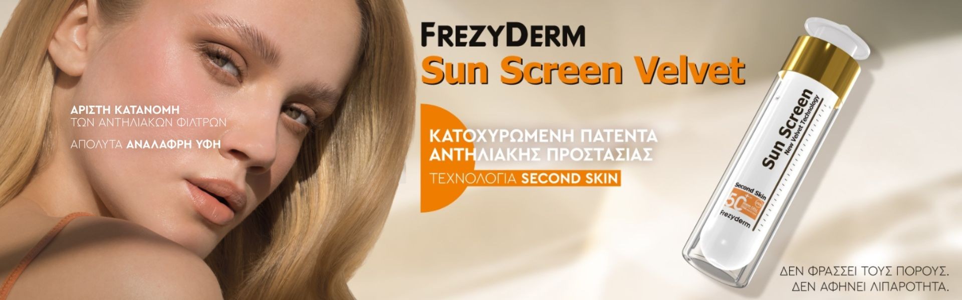 Frezyderm Velvet