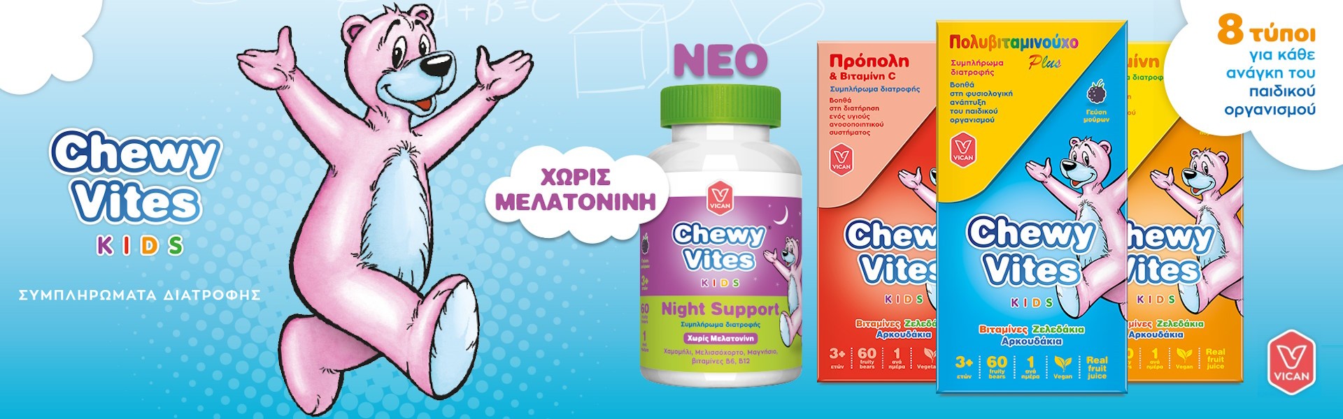 Vican Chewy Vites Kids