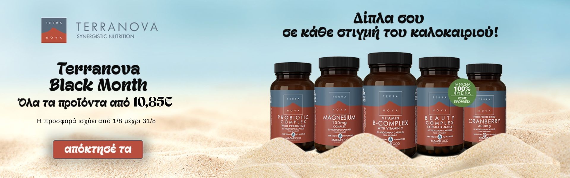 Terranova Black August