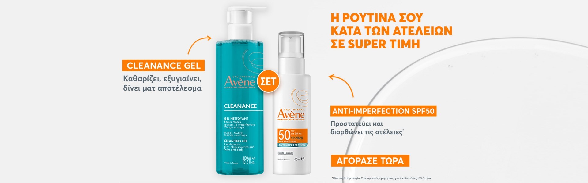 Avene Cleanance SET