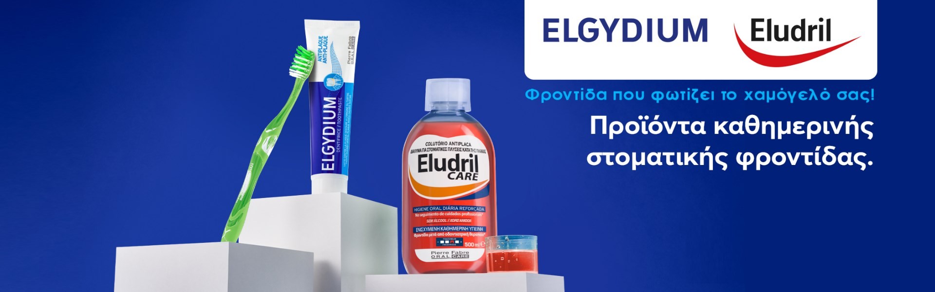 Elgydium & Eludril