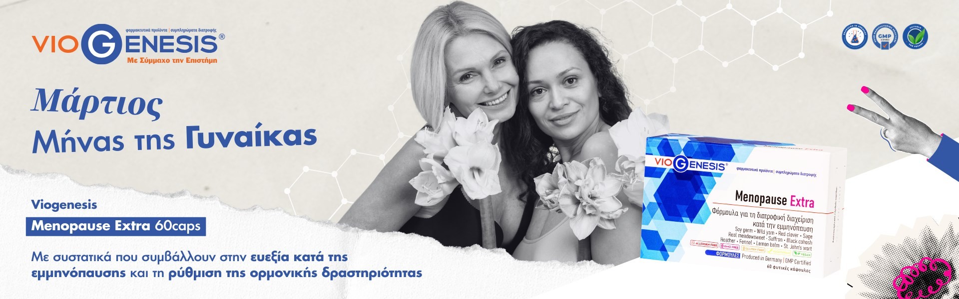 Viogenesis Menopause