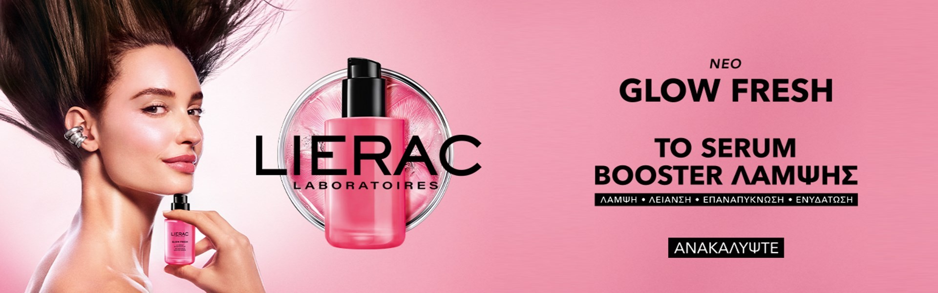 Lierac Glow