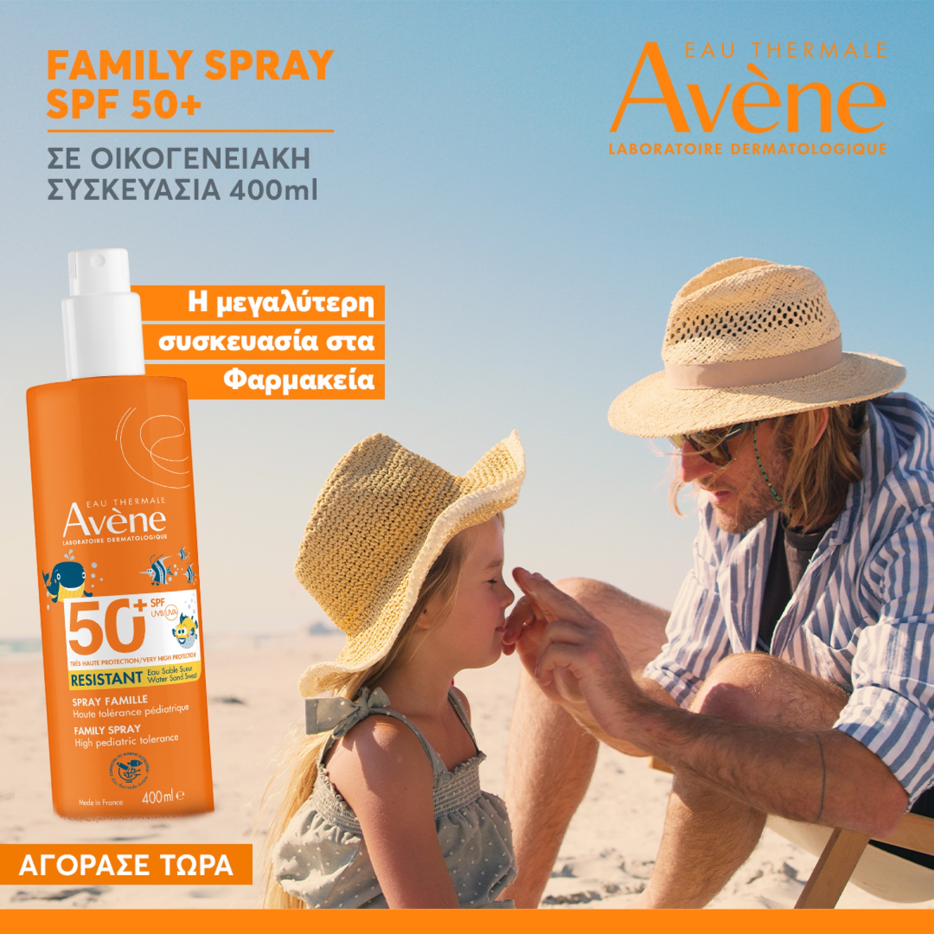 Avene Family Spray