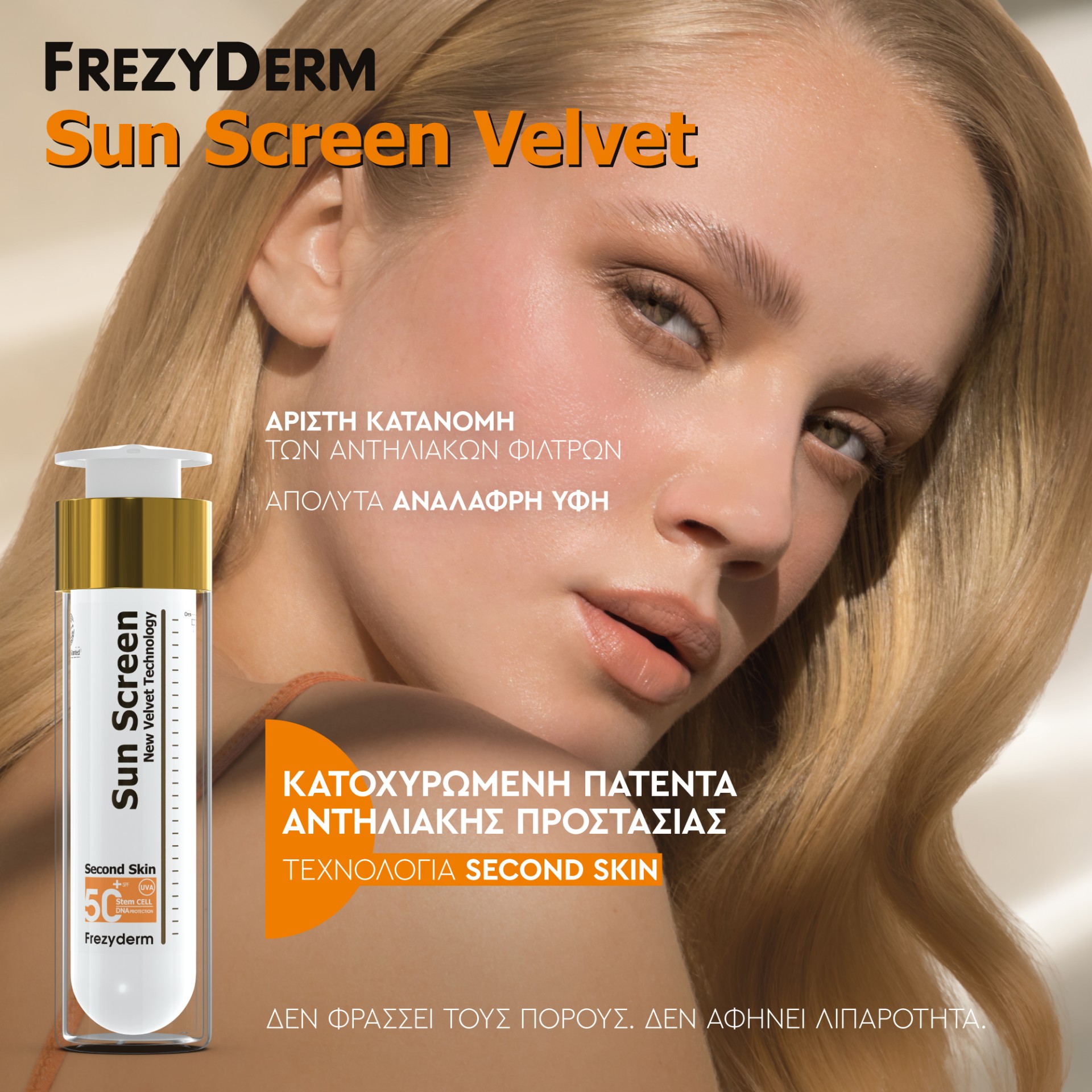 Frezyderm Velvet