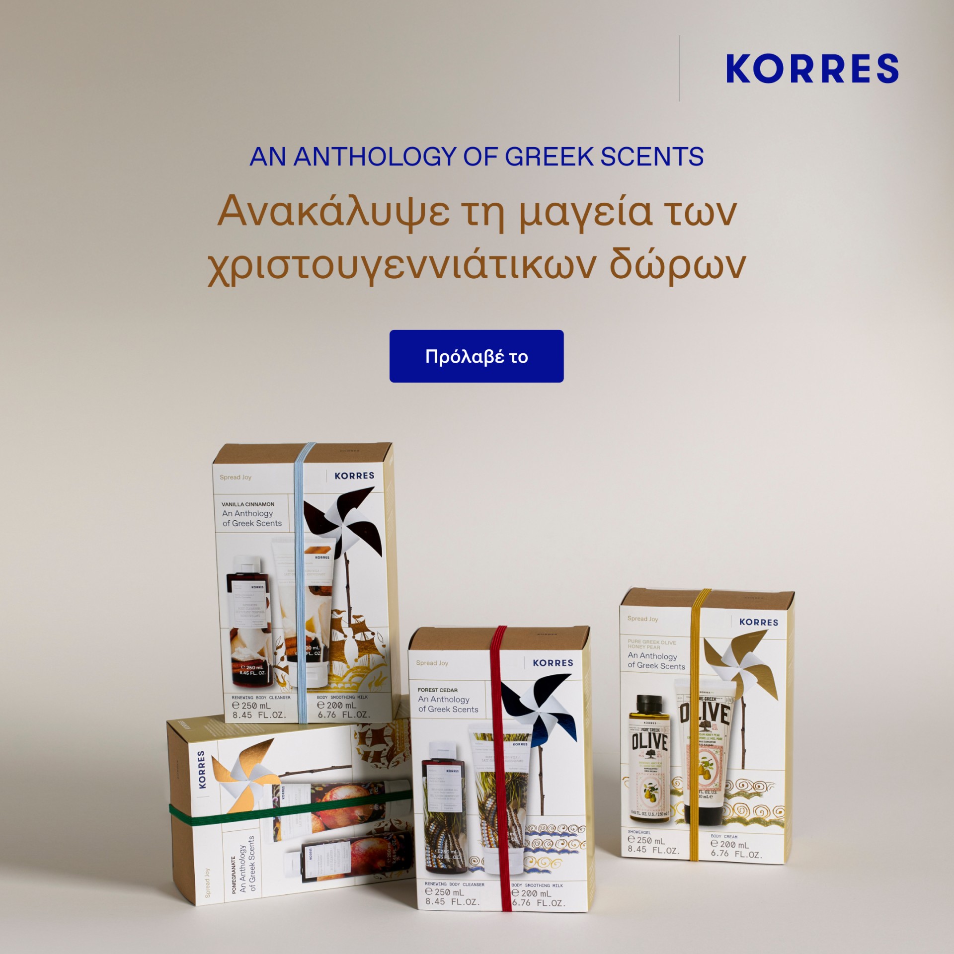 KORRES Christmas Gifts