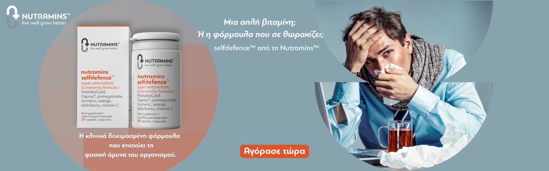 Nutramins Selfdefence