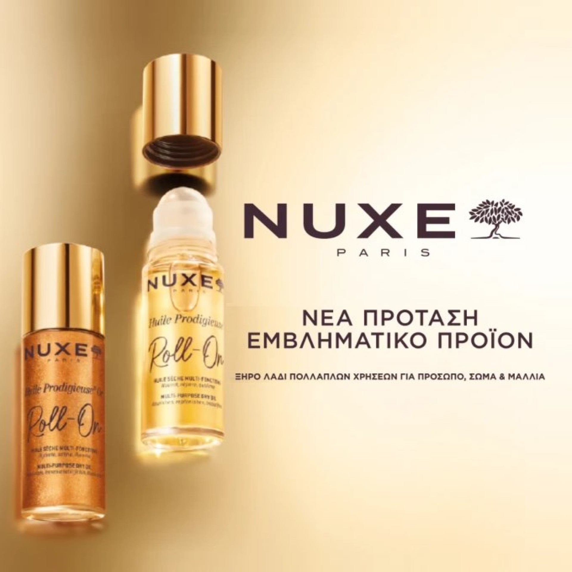Nuxe Huile Prodigeuse Roll-On