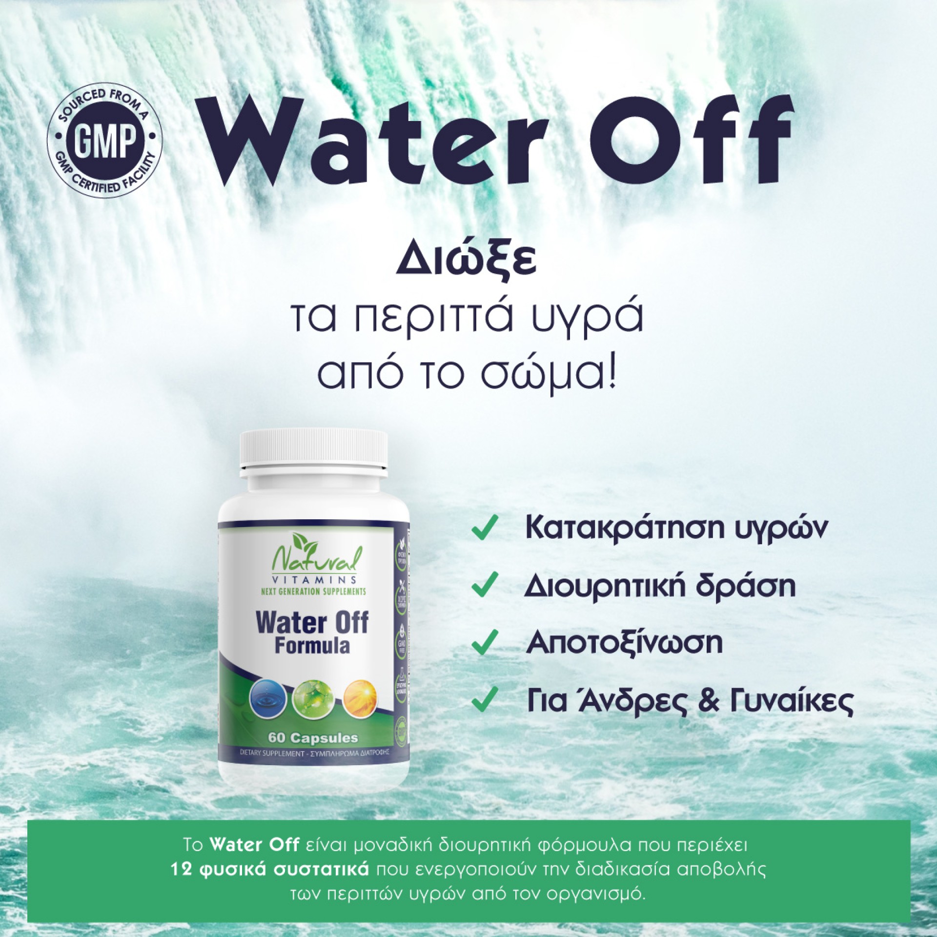 Natural Vitamins Water Off