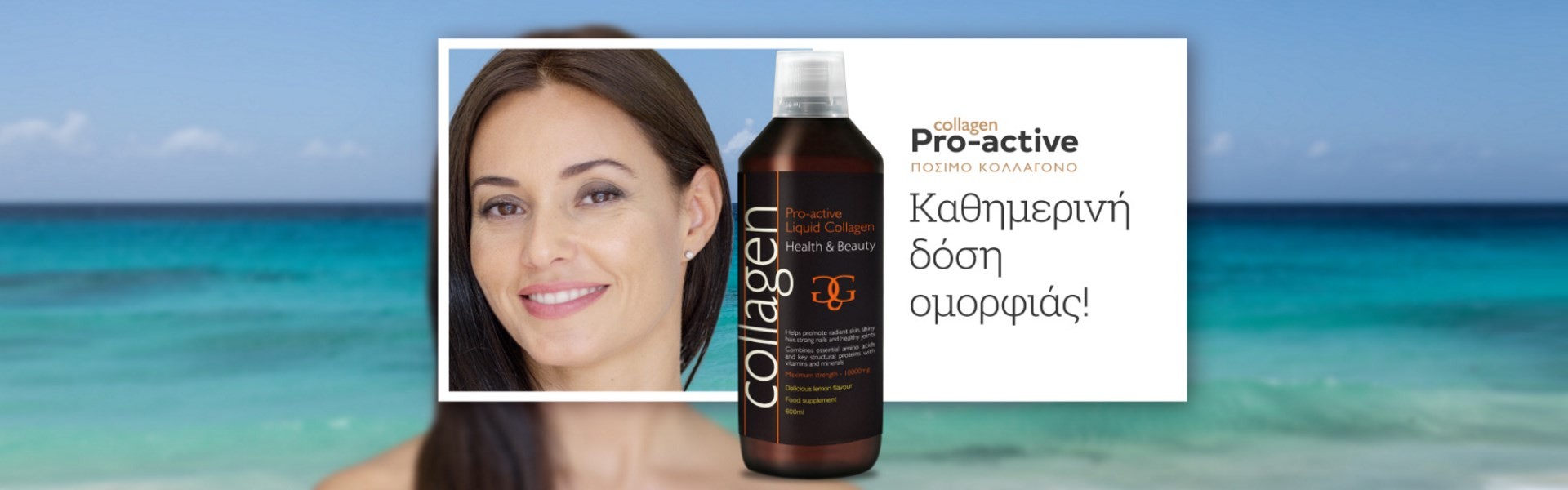 COLLAGEN