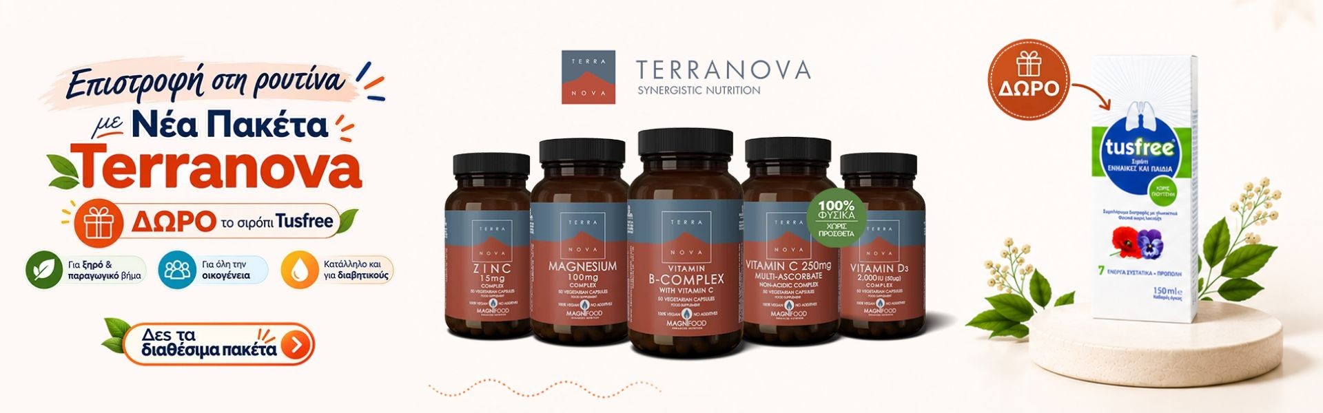 Terranova Set Tusfree