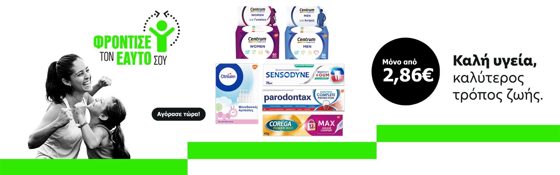 Haleon Multi Brand