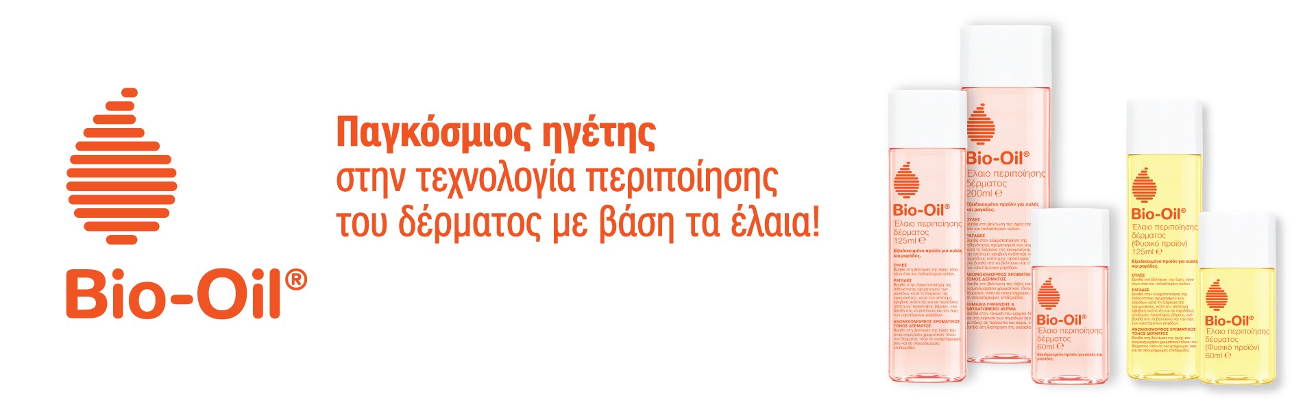 Bio Oil