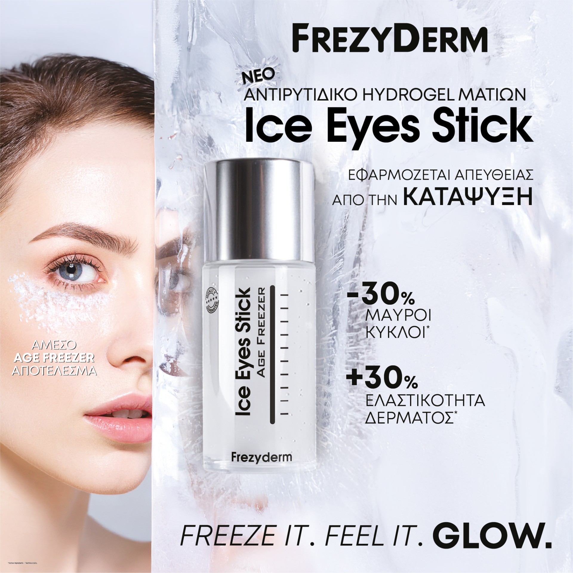 Frezyderm Eye Stick