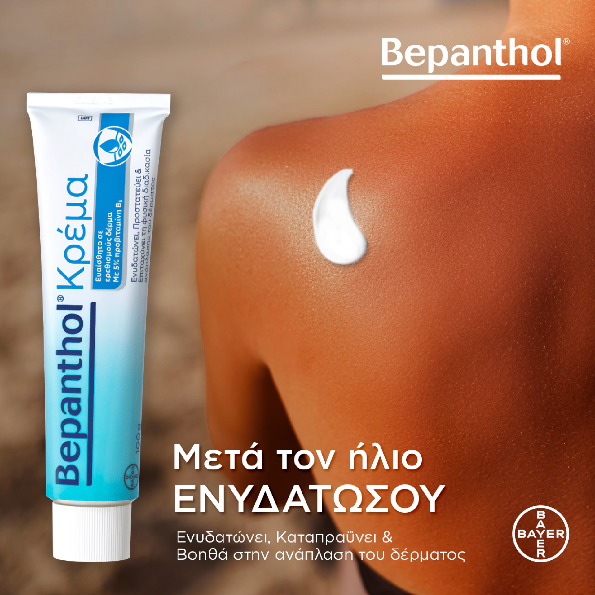 BEPANTHOL