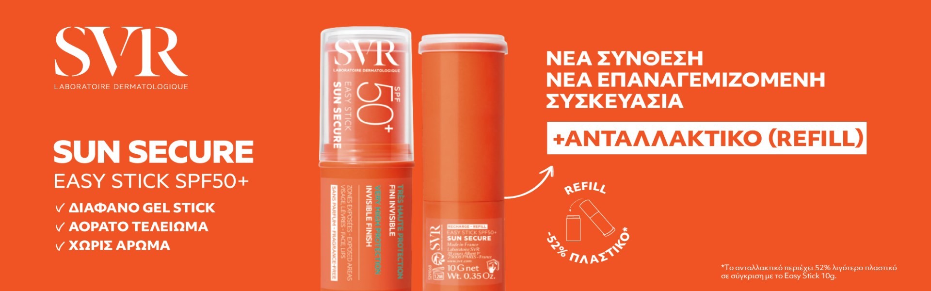 SVR Sun Stick