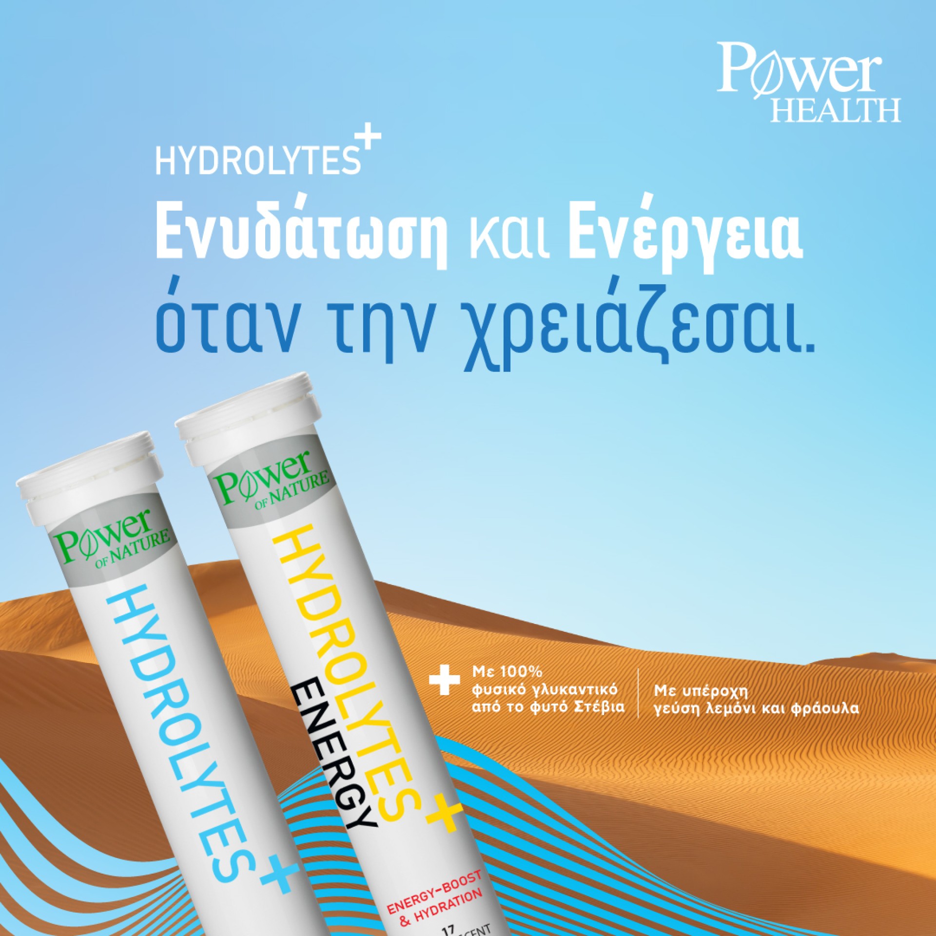 Power Health Hydrolytes